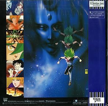 Amazon.co.jp: 超人ロック[難波圭一][Laser Disc] : DVD